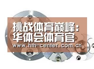 配件五