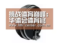 配件四