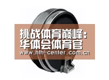 配件一