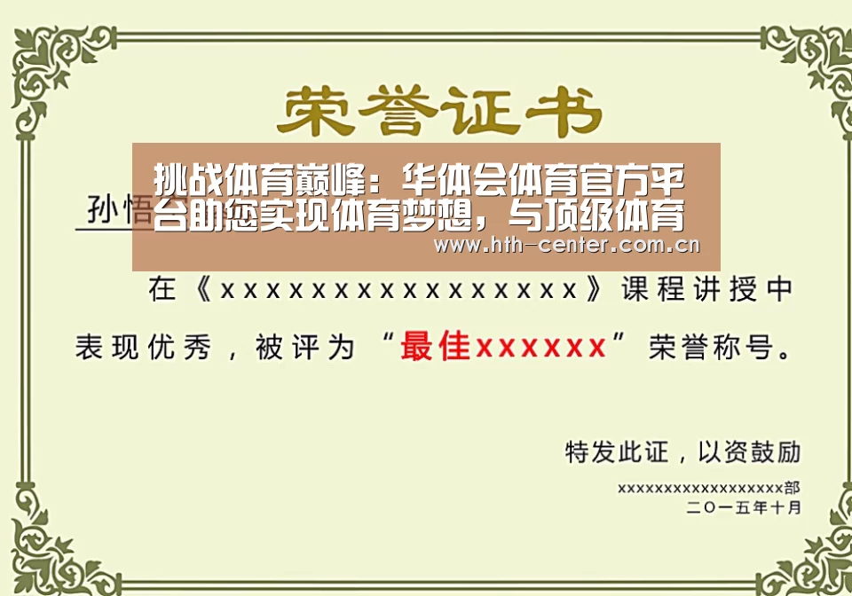 荣誉证书一