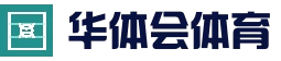 挑战体育巅峰：华体会体育官方平台助您实现体育梦想，与顶级体育赛事…
