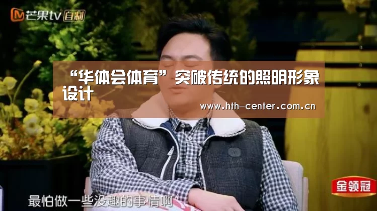 华体会体育