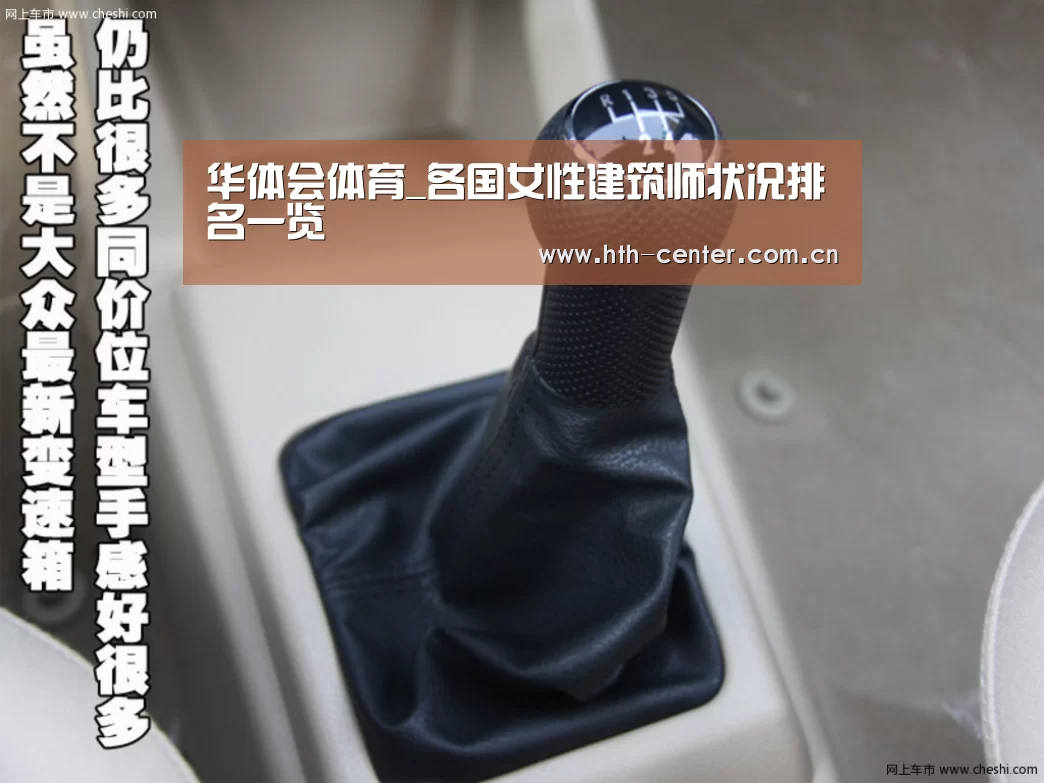 华体会体育_各国女性建筑师状况排名一览(图2) 华体会体育