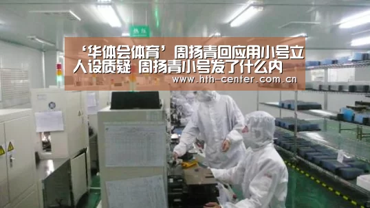 华体会体育