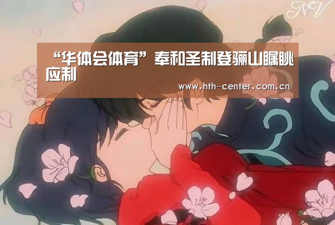 华体会体育