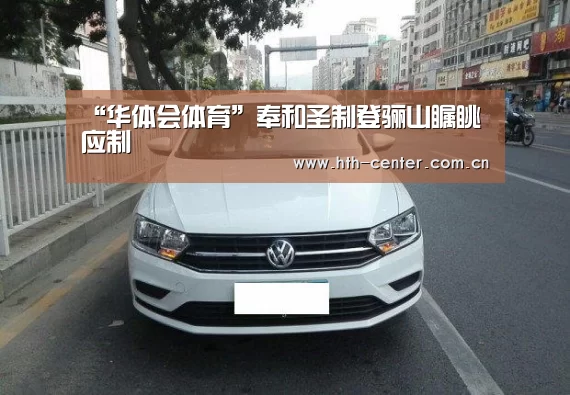 华体会体育
