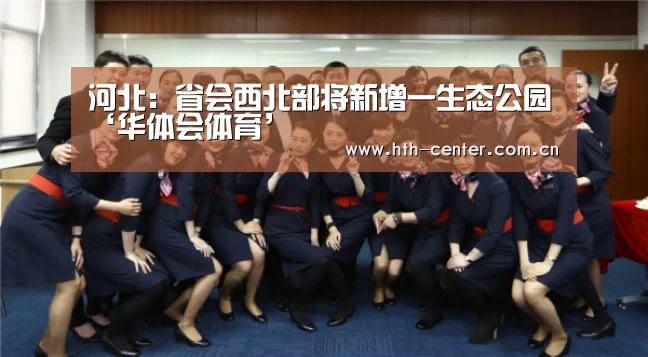 华体会体育