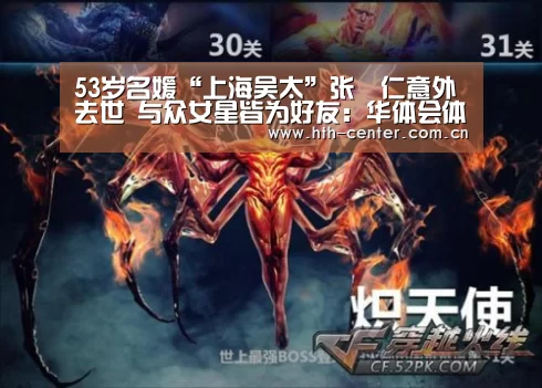 华体会体育