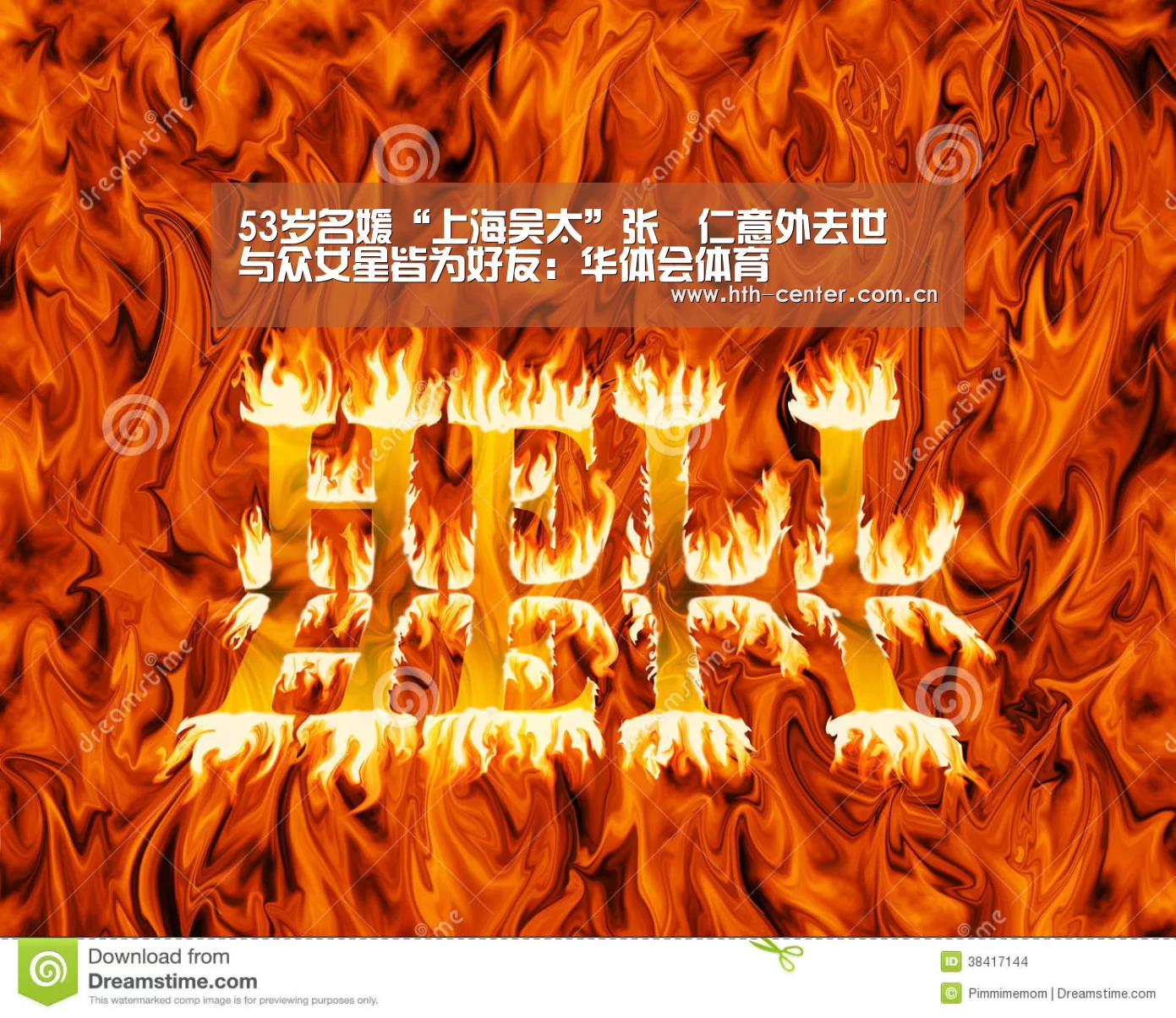 华体会体育
