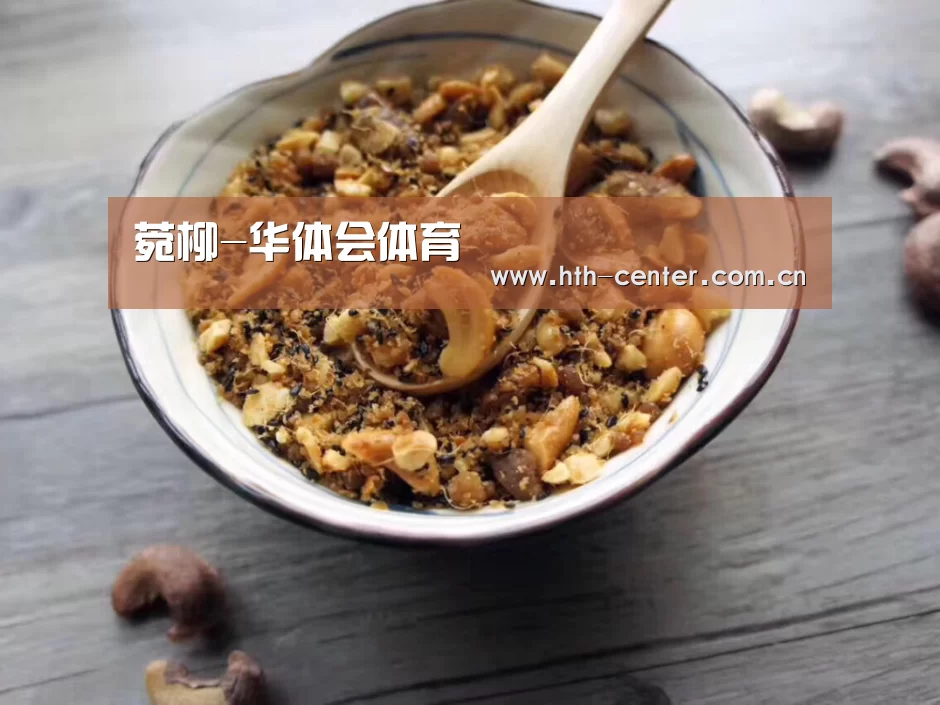 菀柳-华体会体育(图4) 华体会体育
