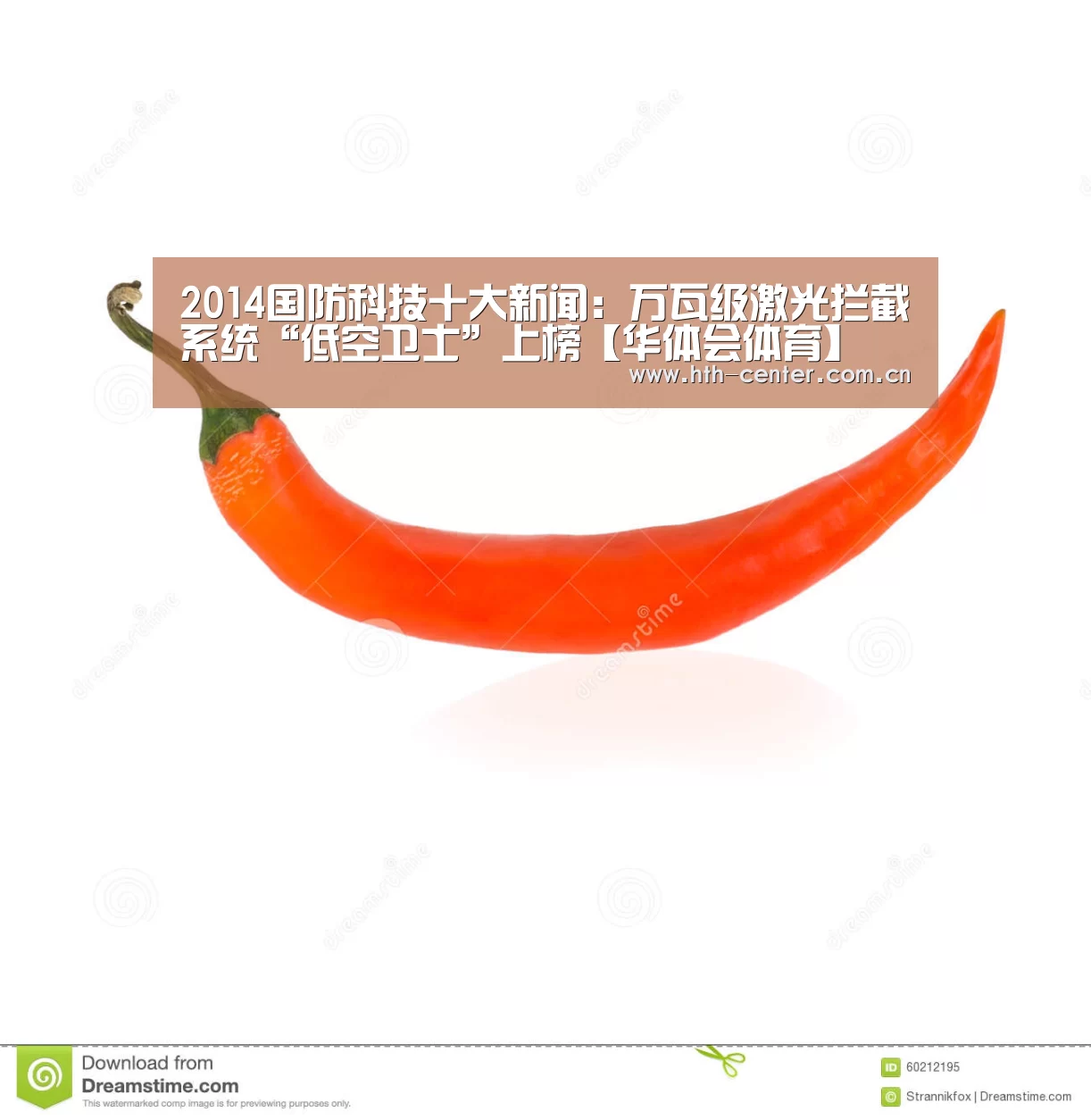 2014国防科技十大新闻:万瓦级激光拦截系统“低空卫士”上榜【华体会体育】(图2) 华体会体育