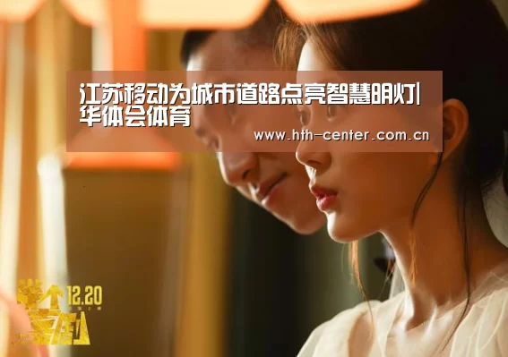 华体会体育