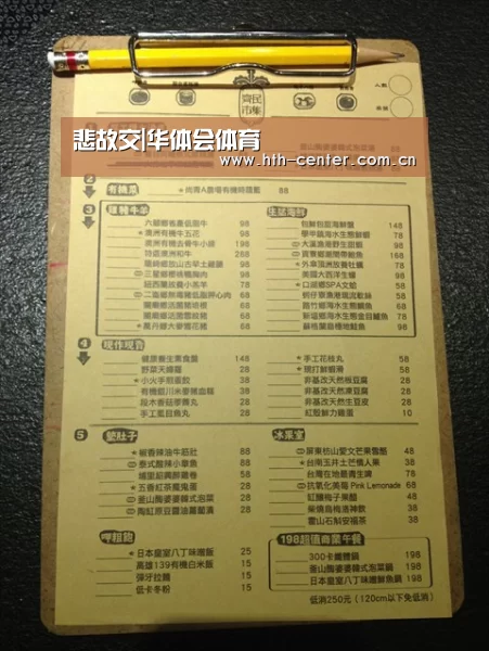 悲故交|华体会体育(图3) 华体会体育