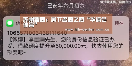 华体会体育