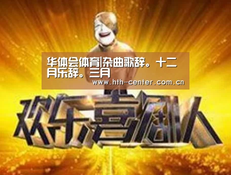 华体会体育