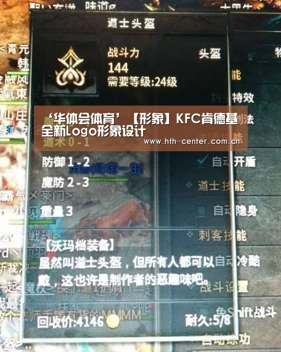 ‘华体会体育’【形象】KFC肯德基全新Logo形象设计(图2) 华体会体育