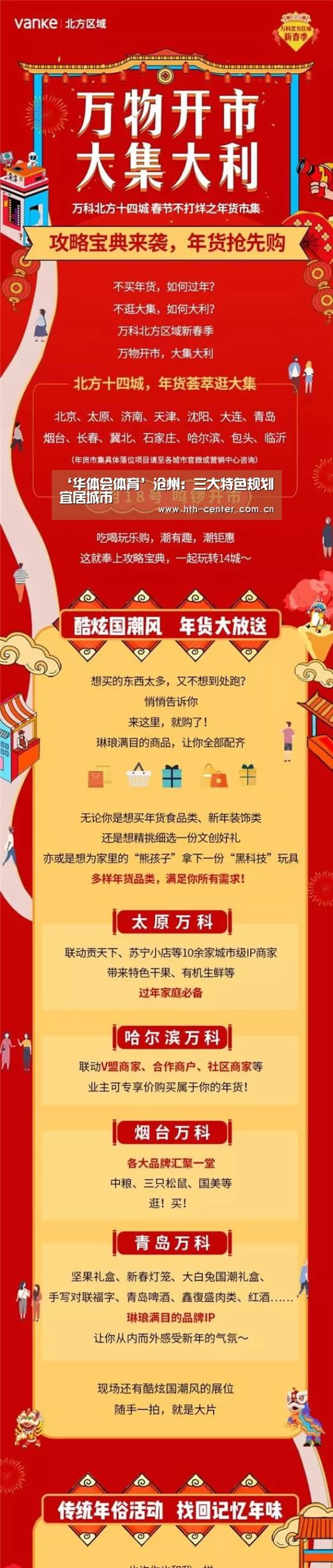 华体会体育