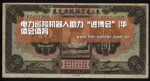 华体会体育