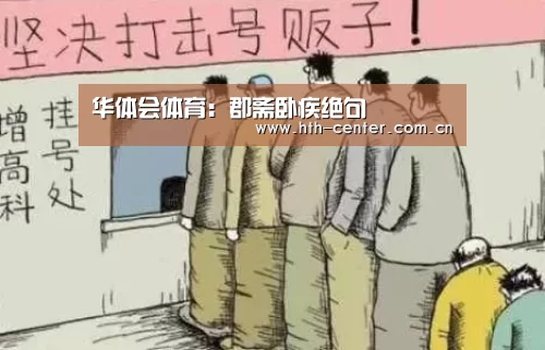 华体会体育