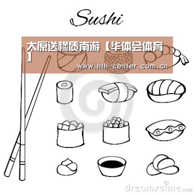 太原送穆质南游【华体会体育】(图1) 华体会体育